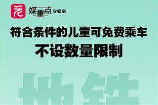 体坛：扬帅曾想多带年轻球员出战，但有关方面担心会打得一塌糊涂